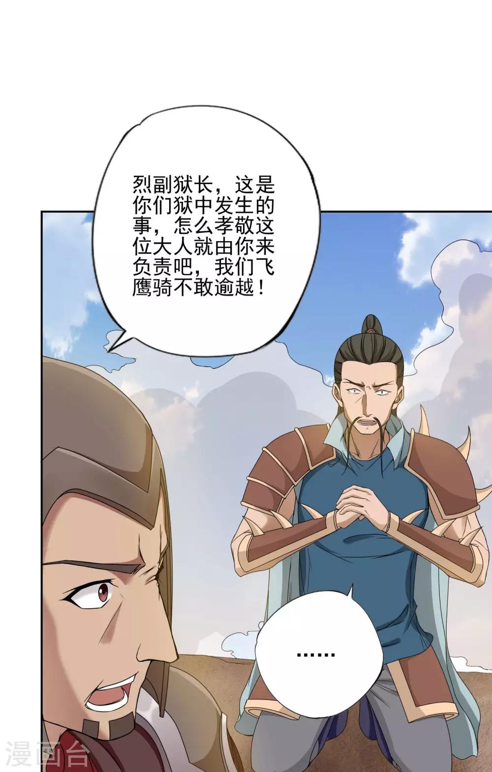 第26话4