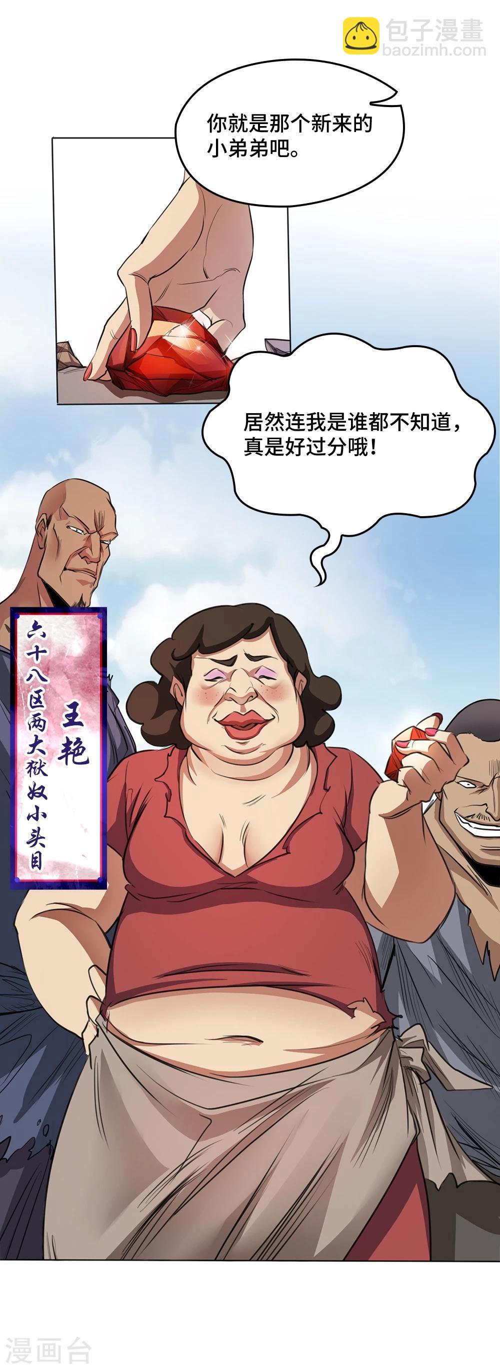 第2话12