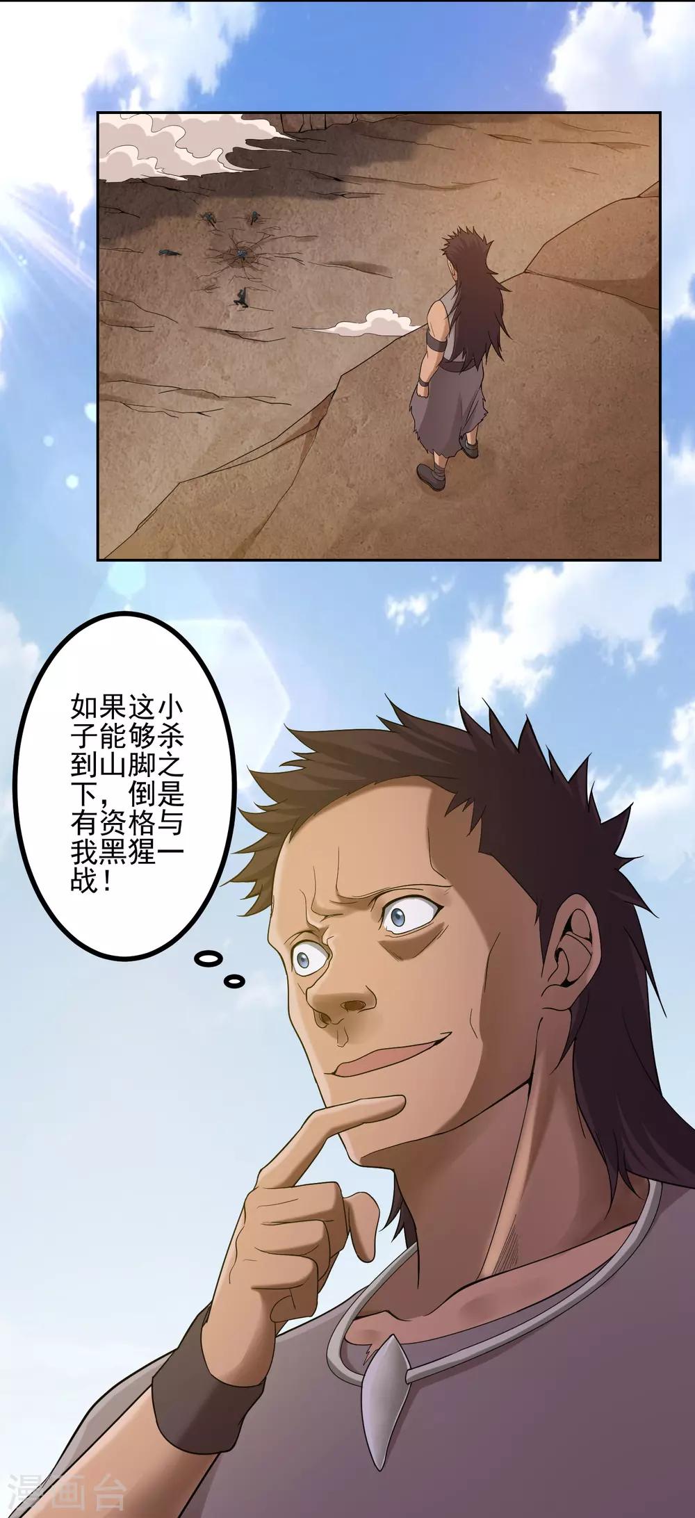第27话23