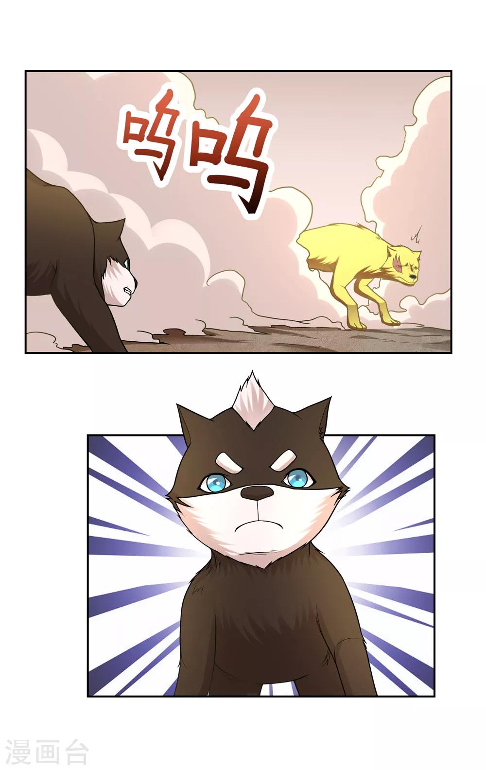 第39话5