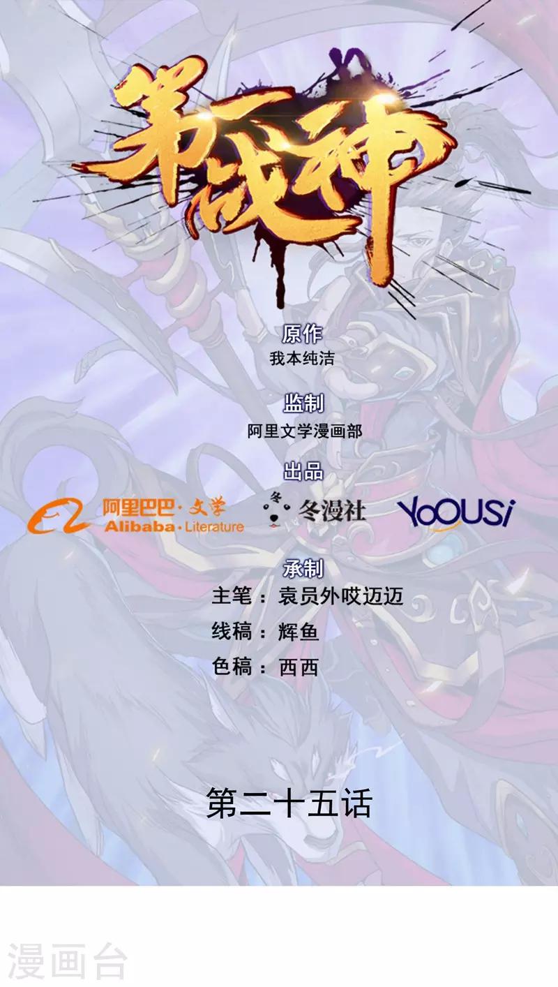 第25话0