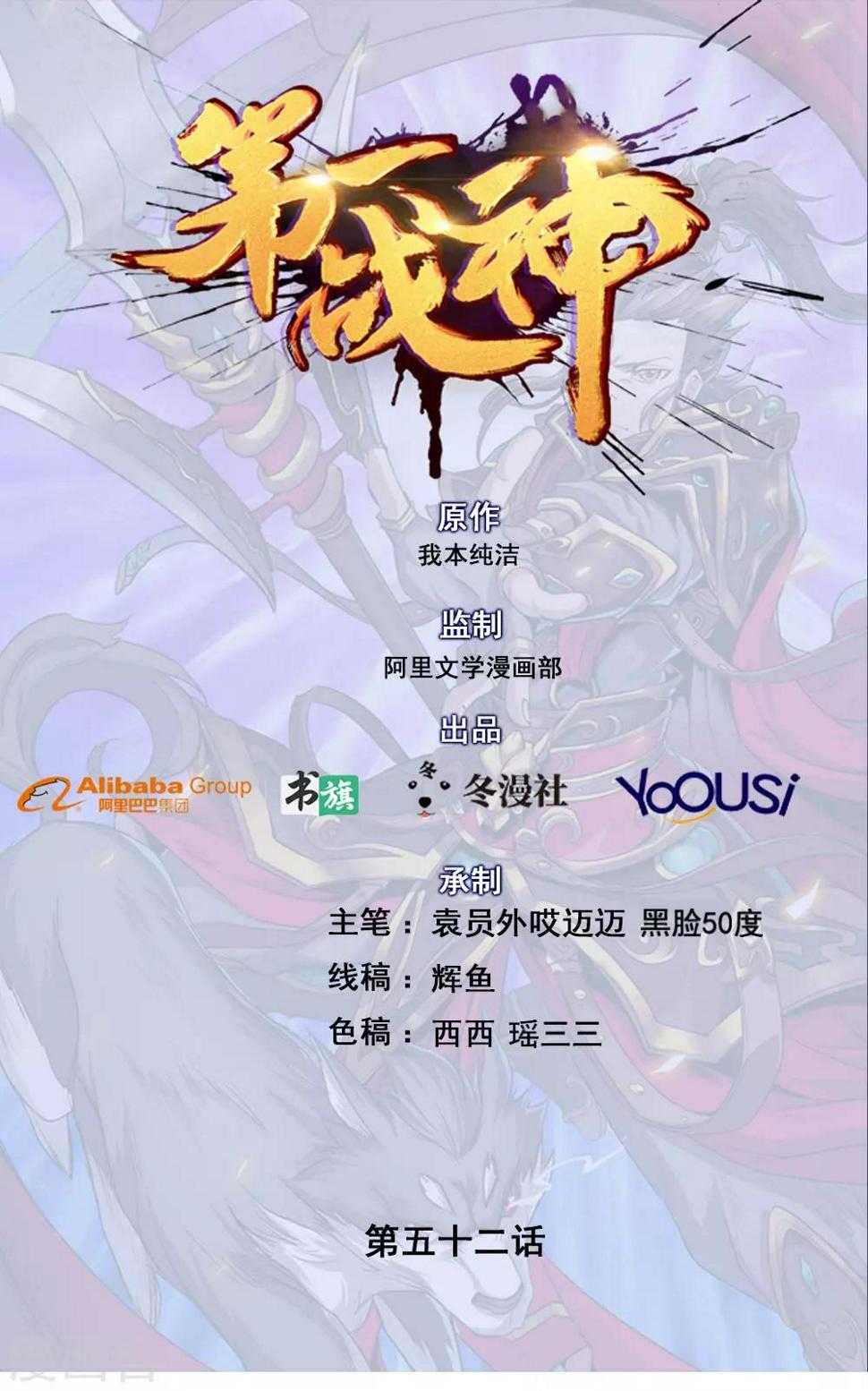 第52话0