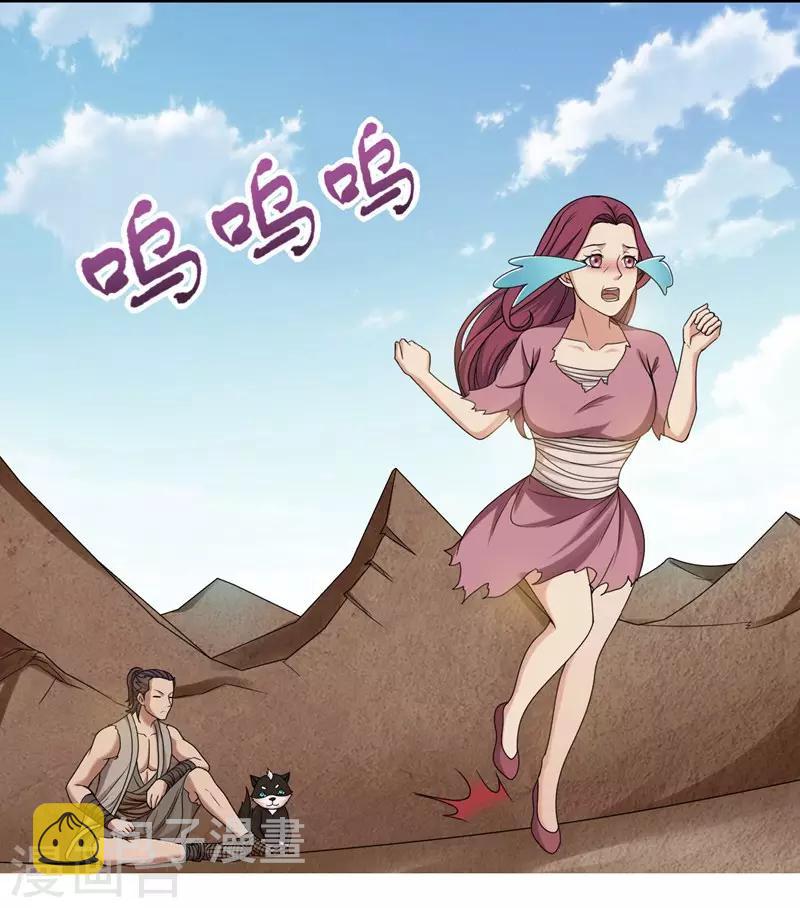 第33话13