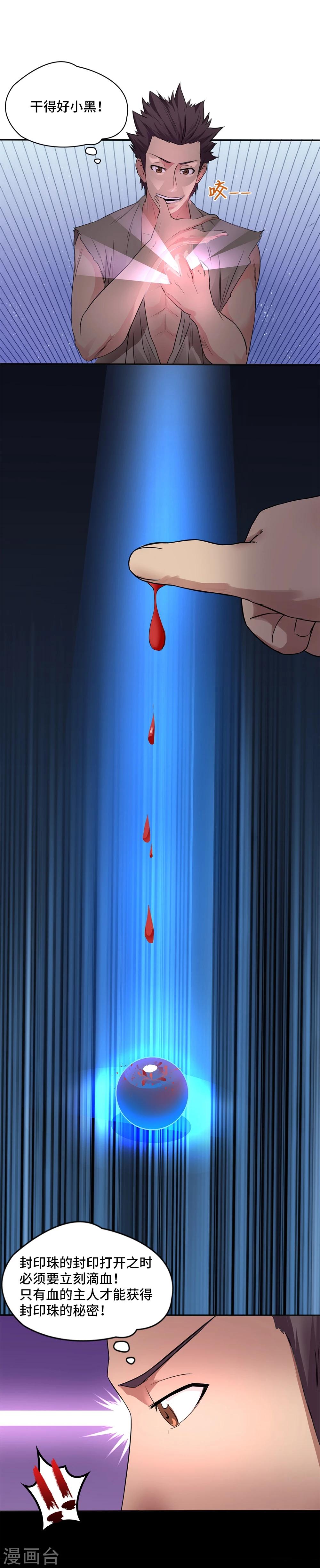 第11话21