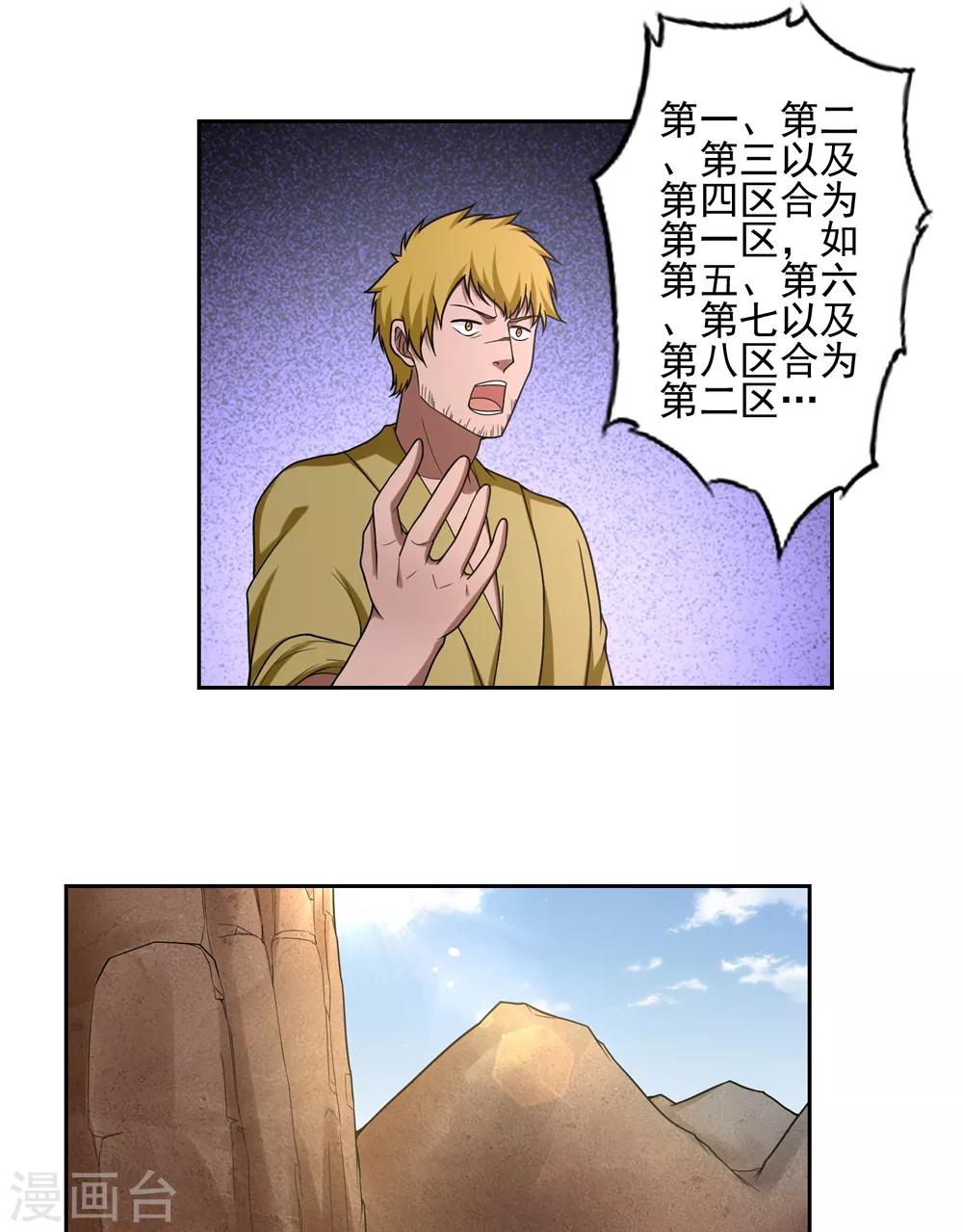 第39话12
