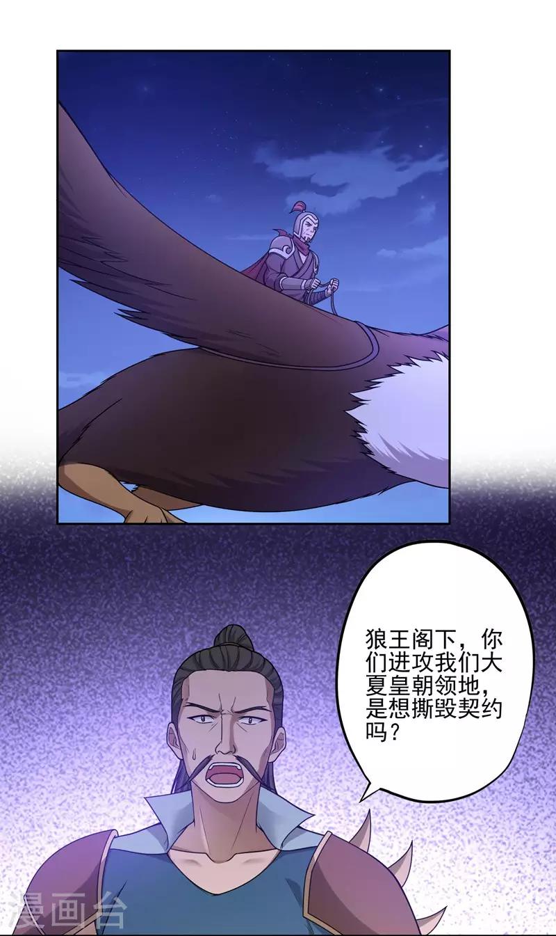 第35话8
