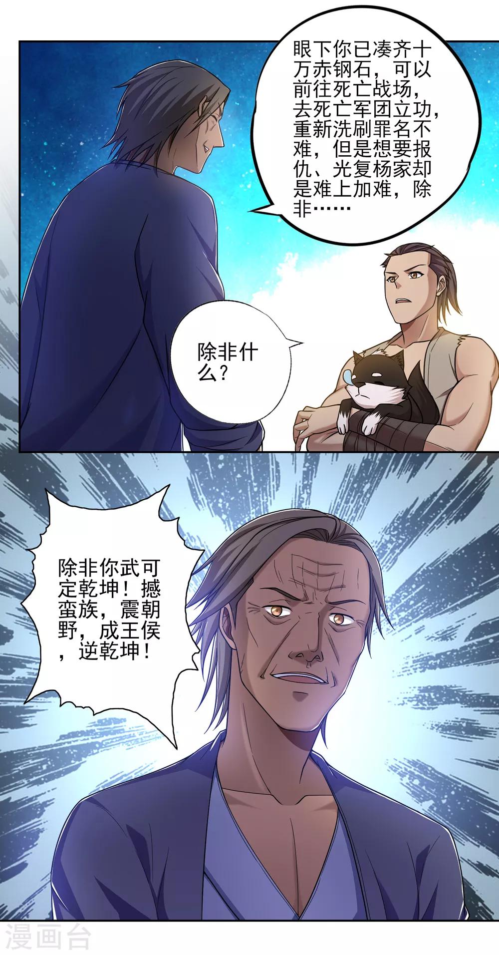 第44话3