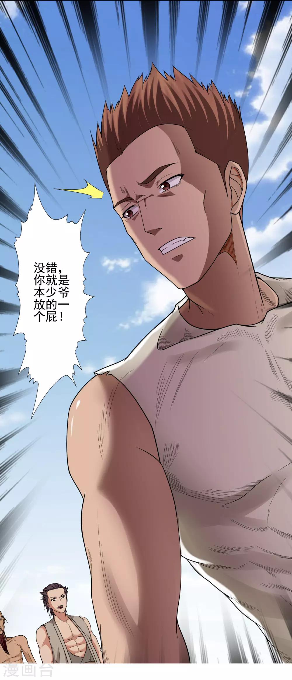 第23话16