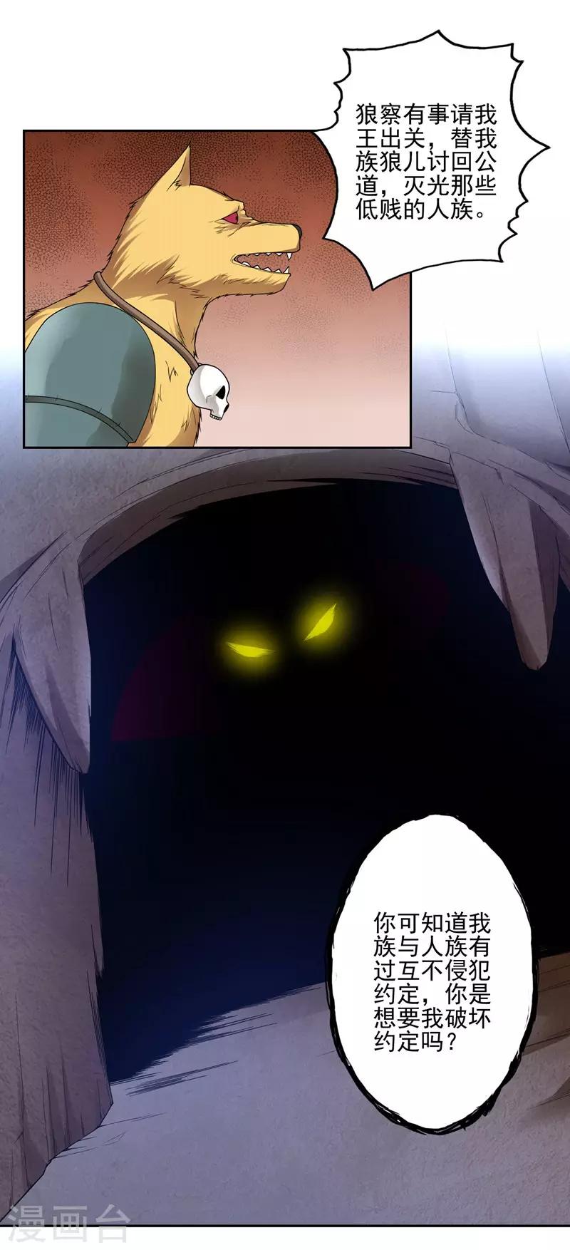 第35话2