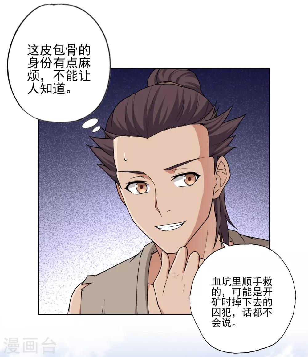 第23话9