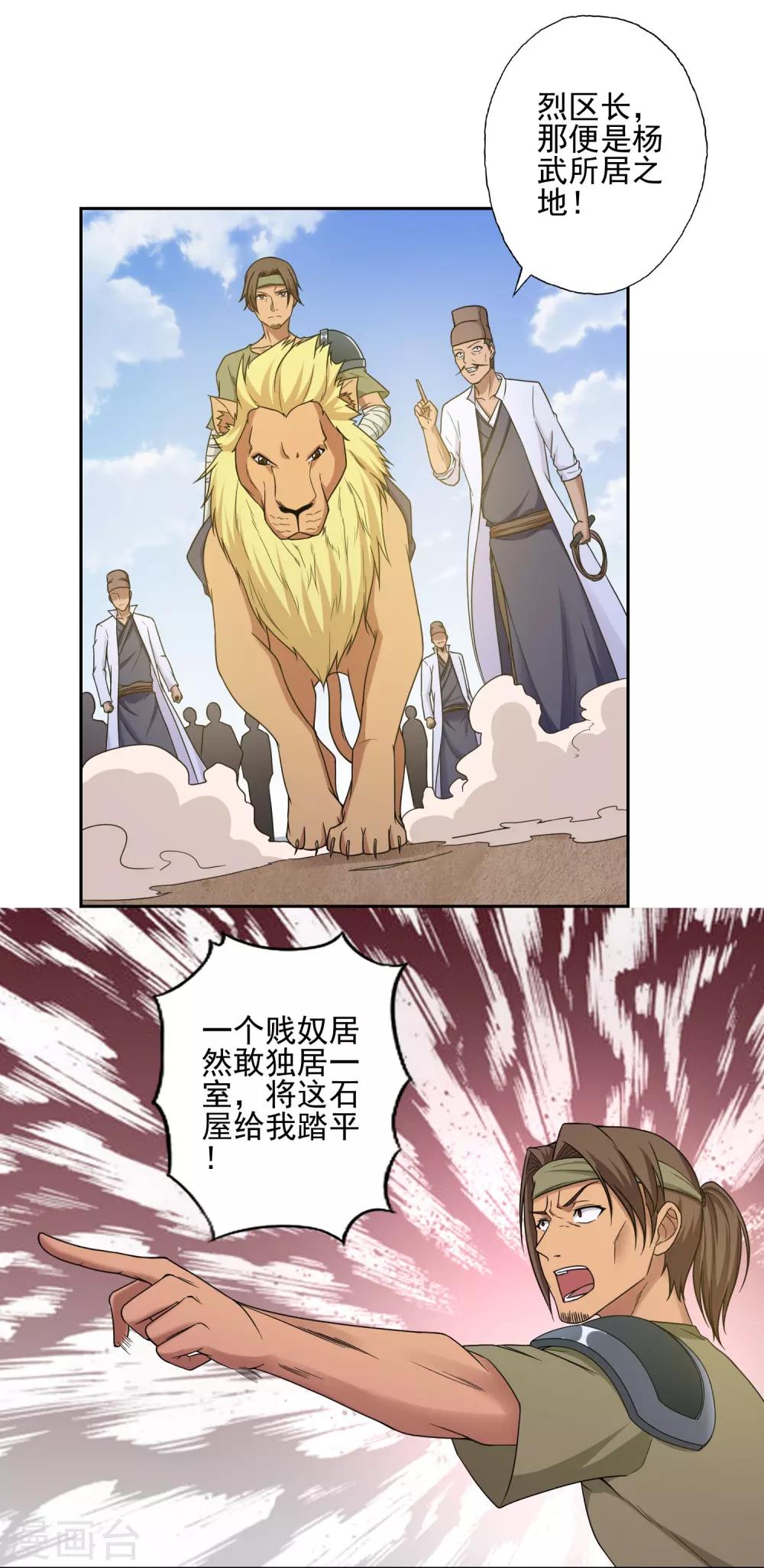 第24话15