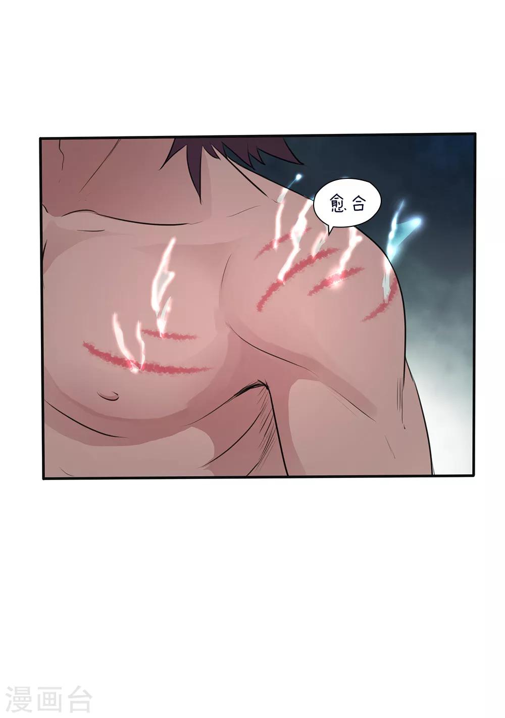 第16话3