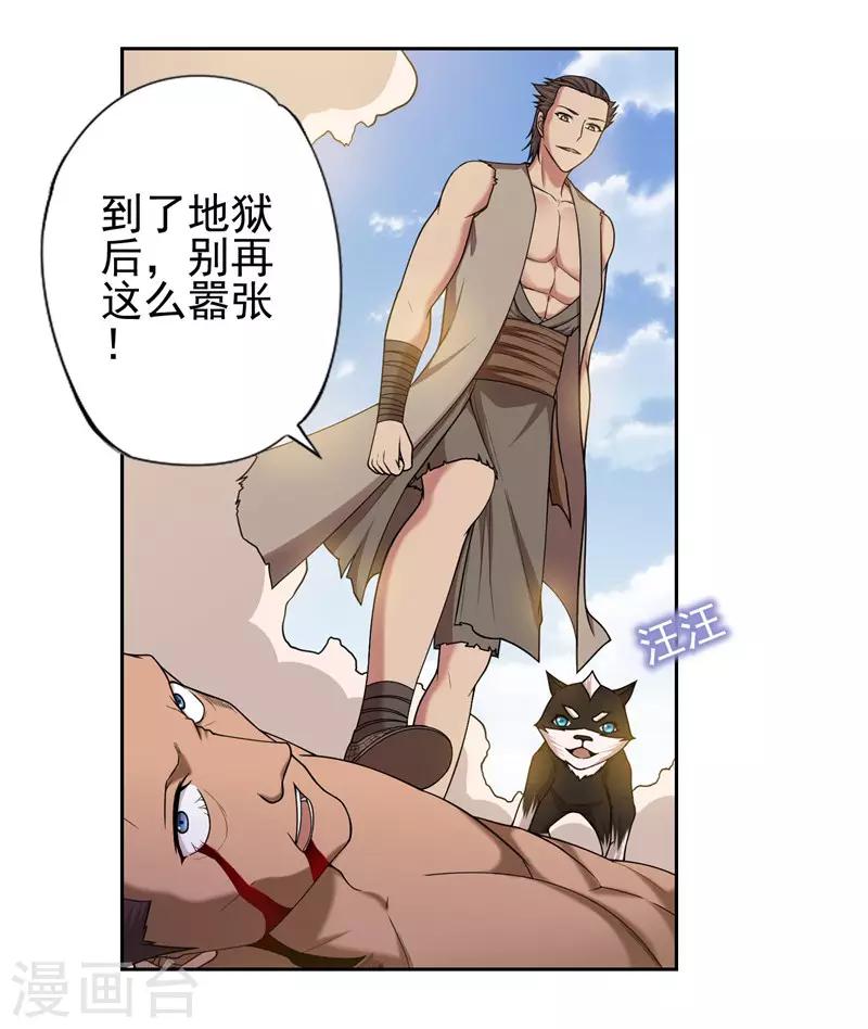 第32话5