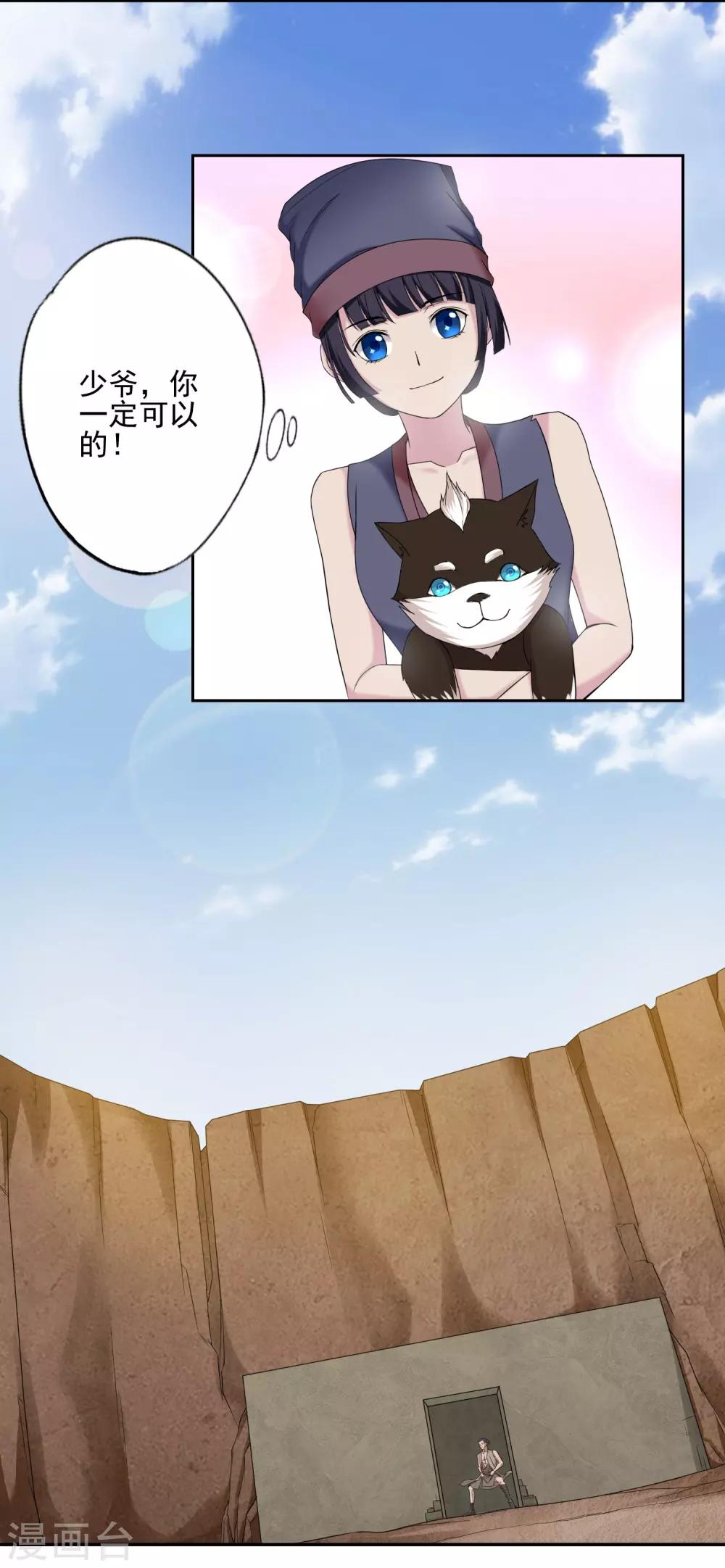第26话11