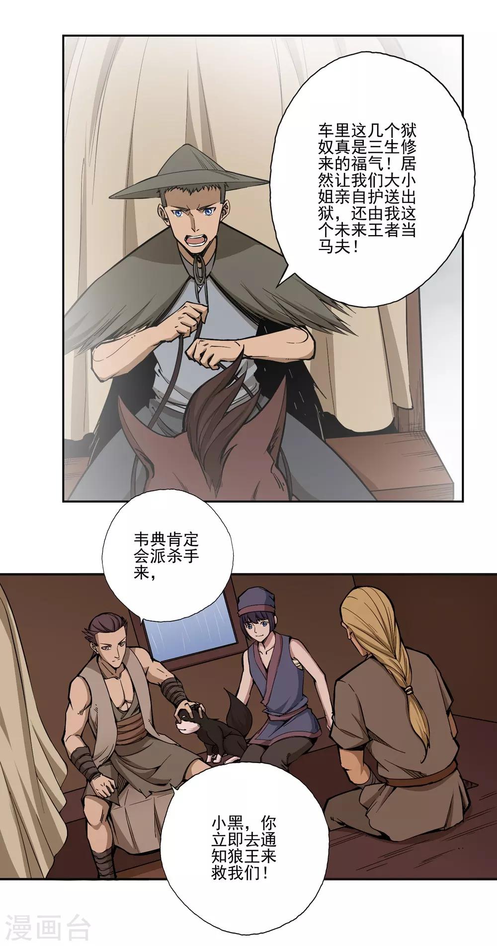第56话9
