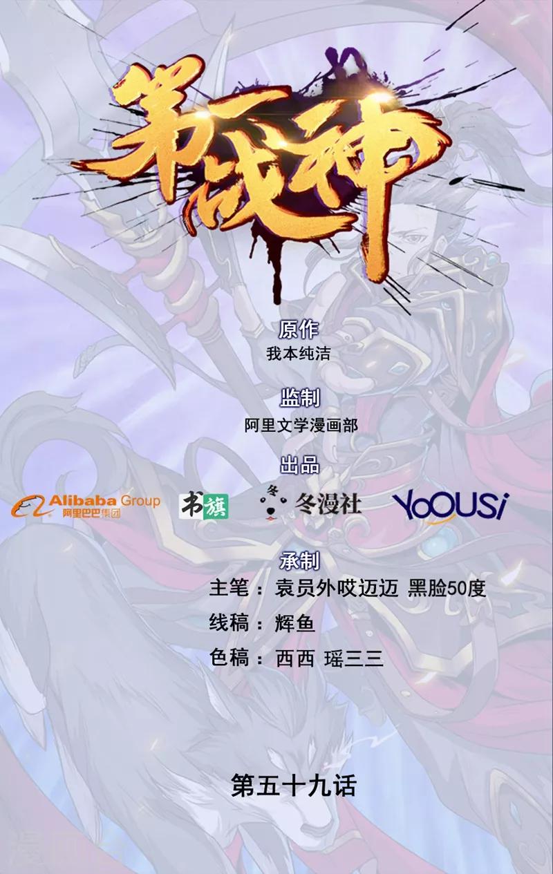 第59话0