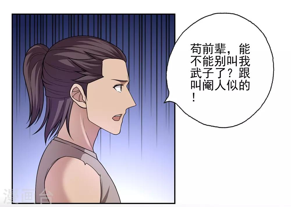 第40话11