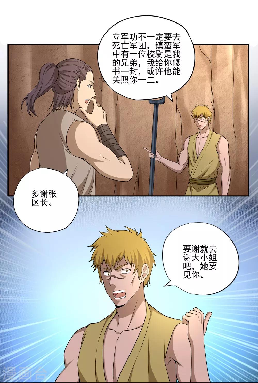 第52话15