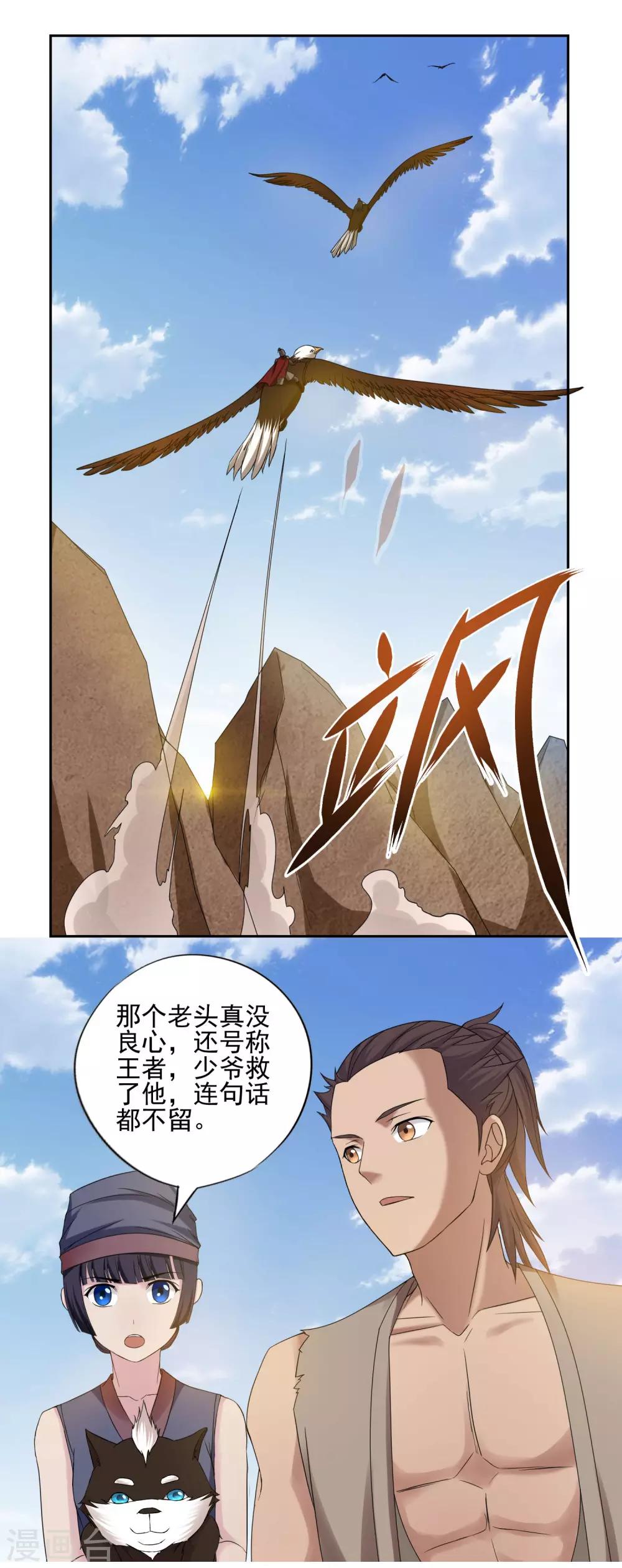 第26话8