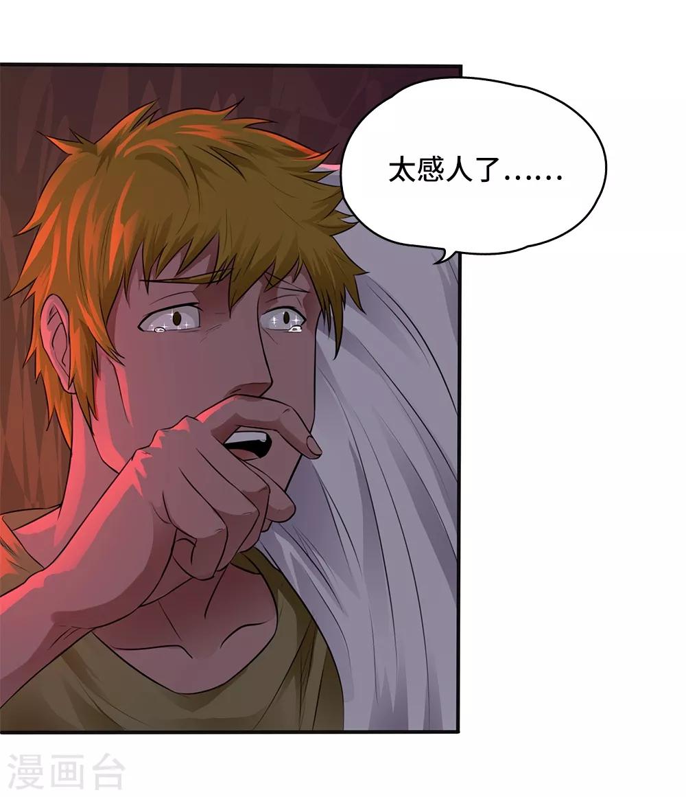 第20话26