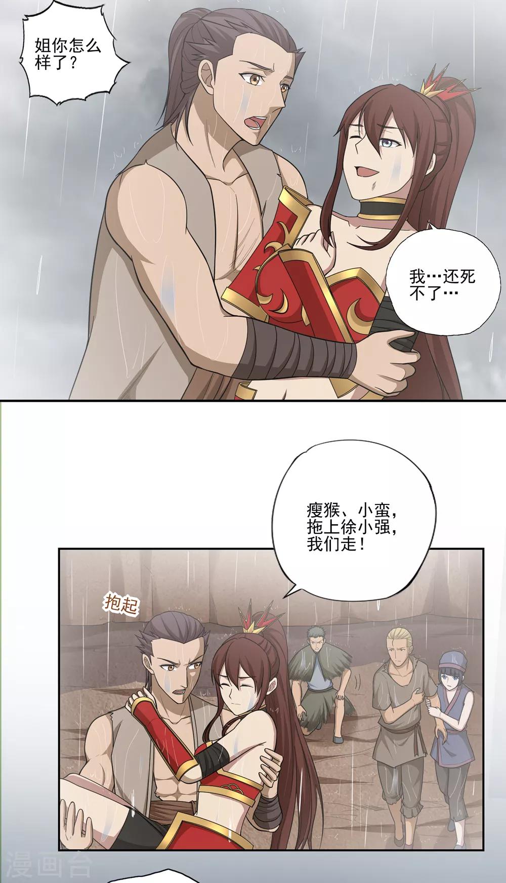最终话2