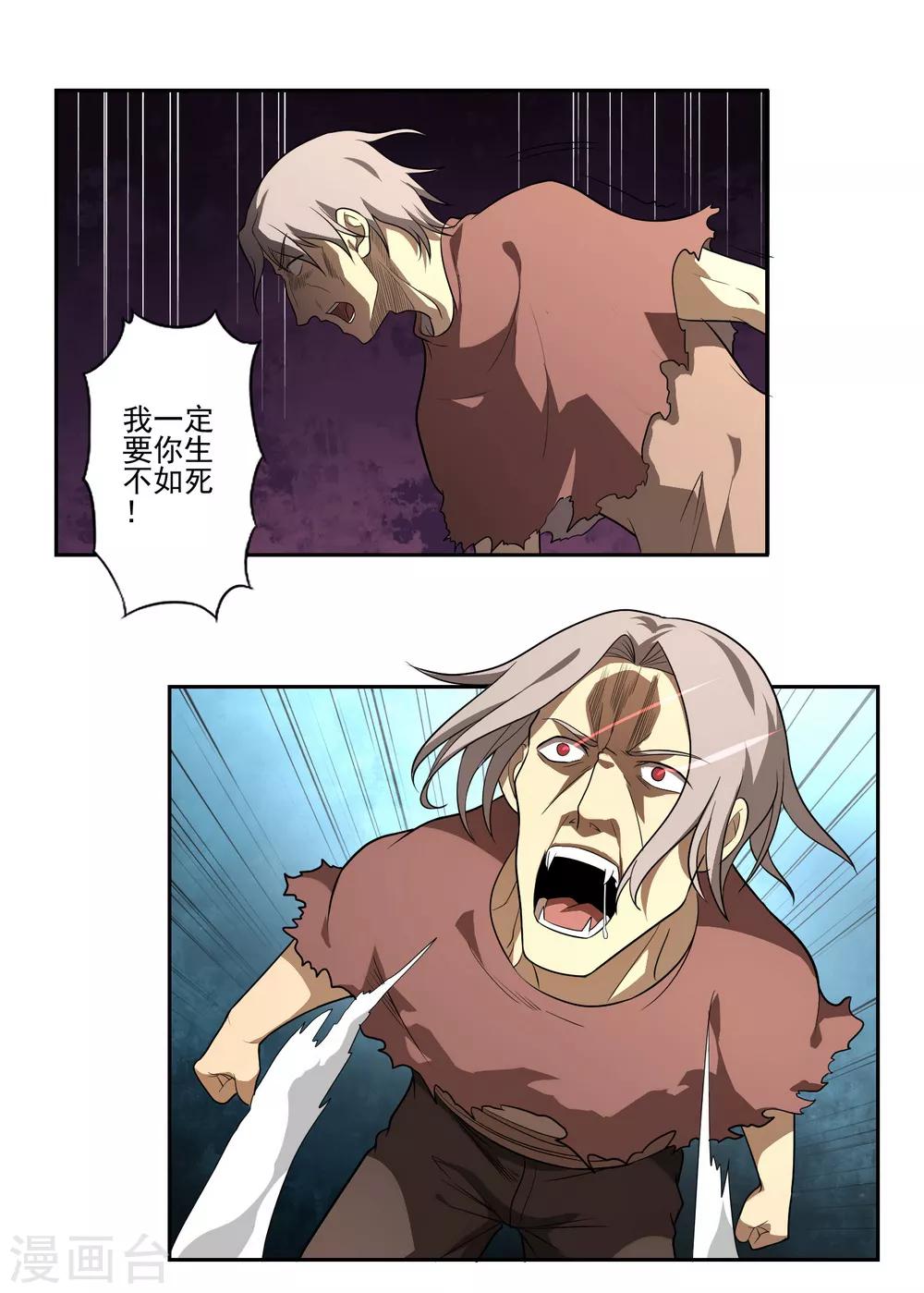 第49话20