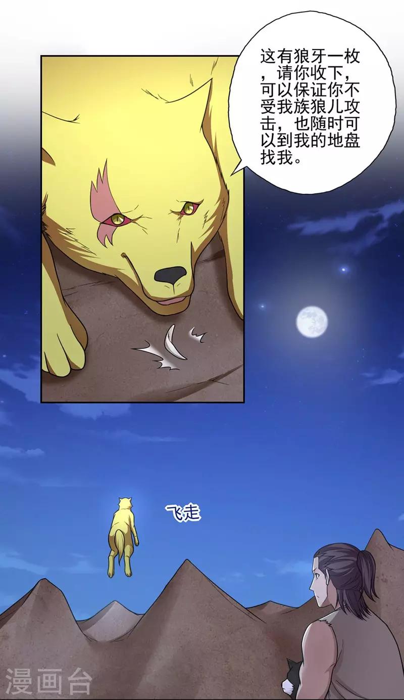 第45话9
