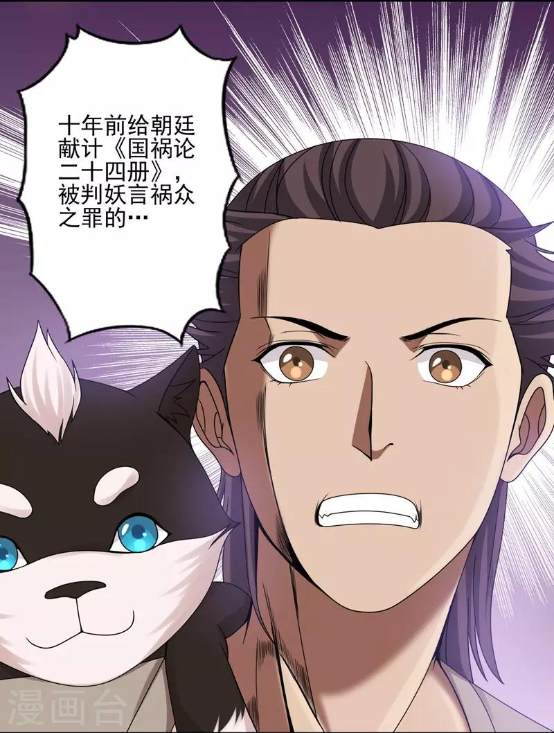 第33话19