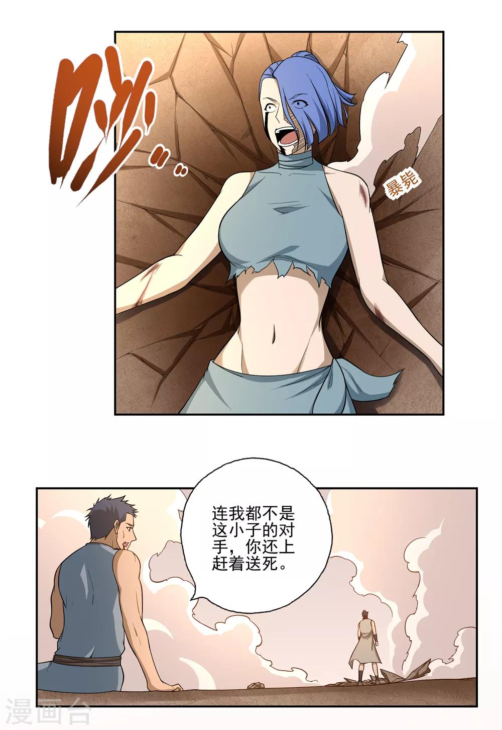 第51话11