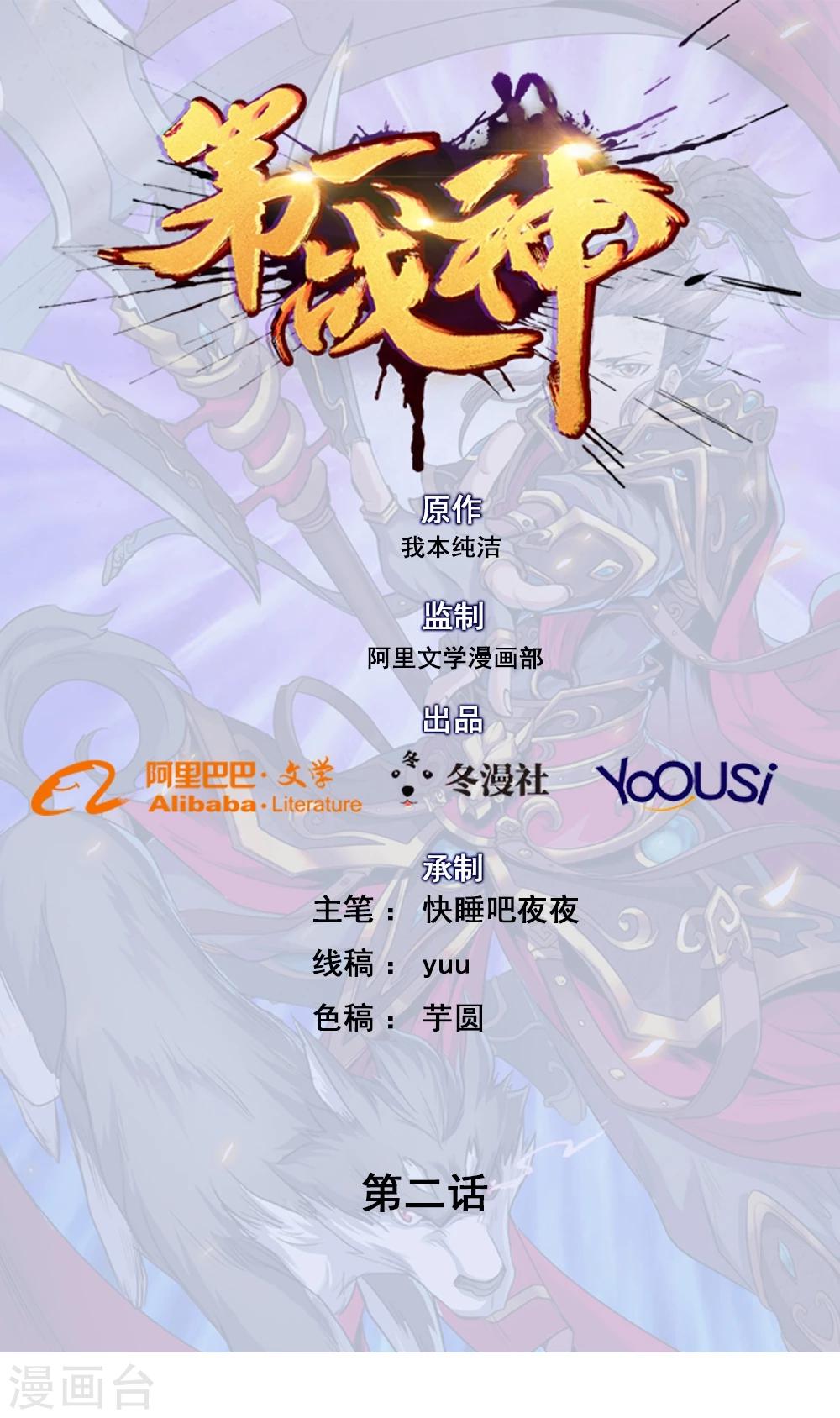 第2话0