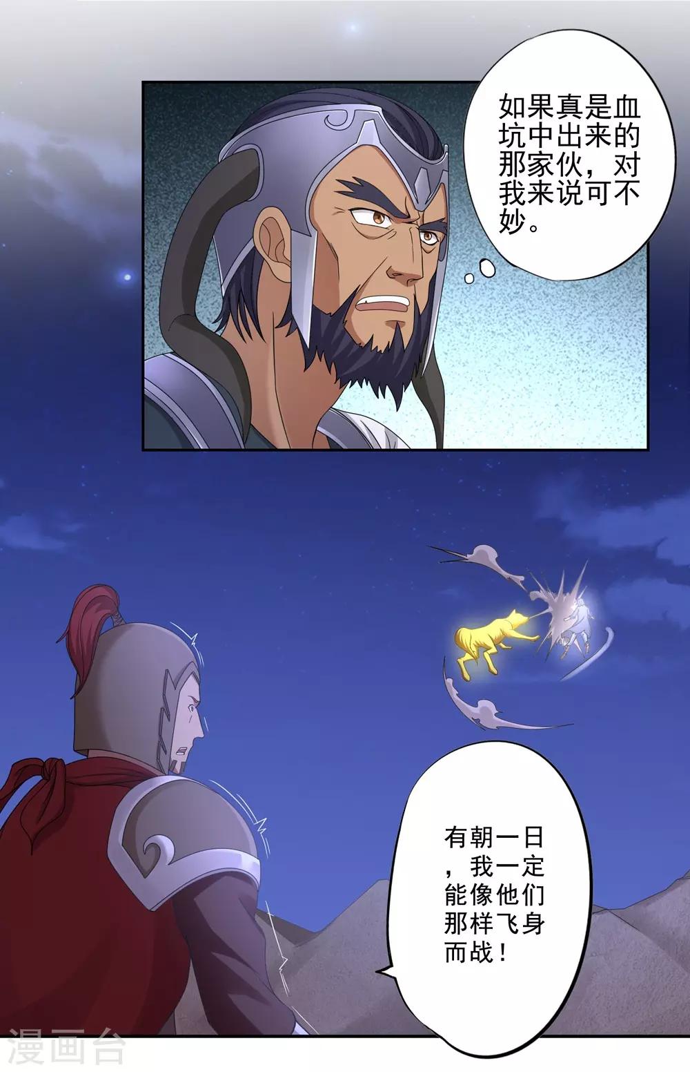 第38话10