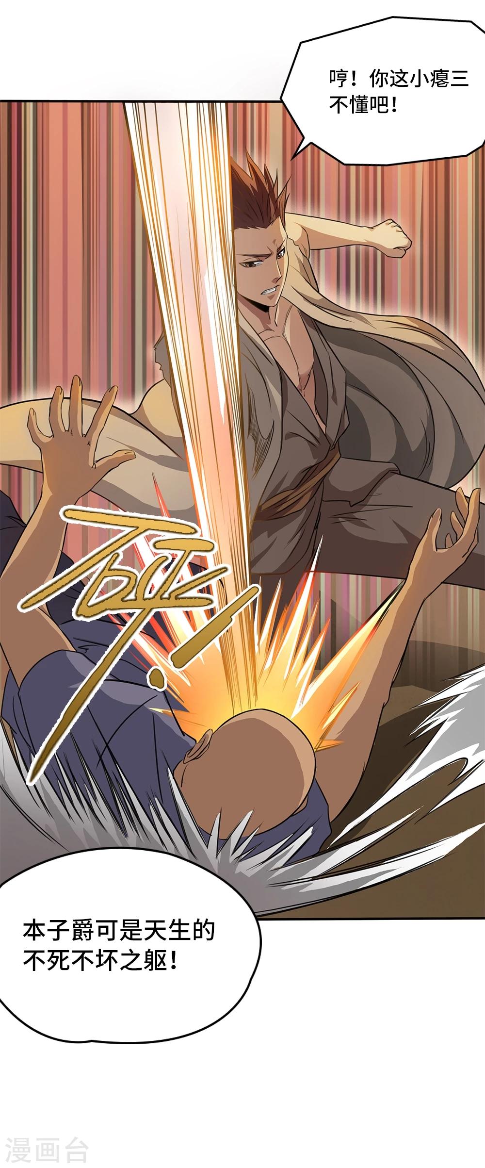 第6话10