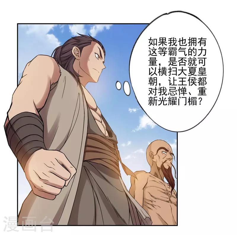 第25话20