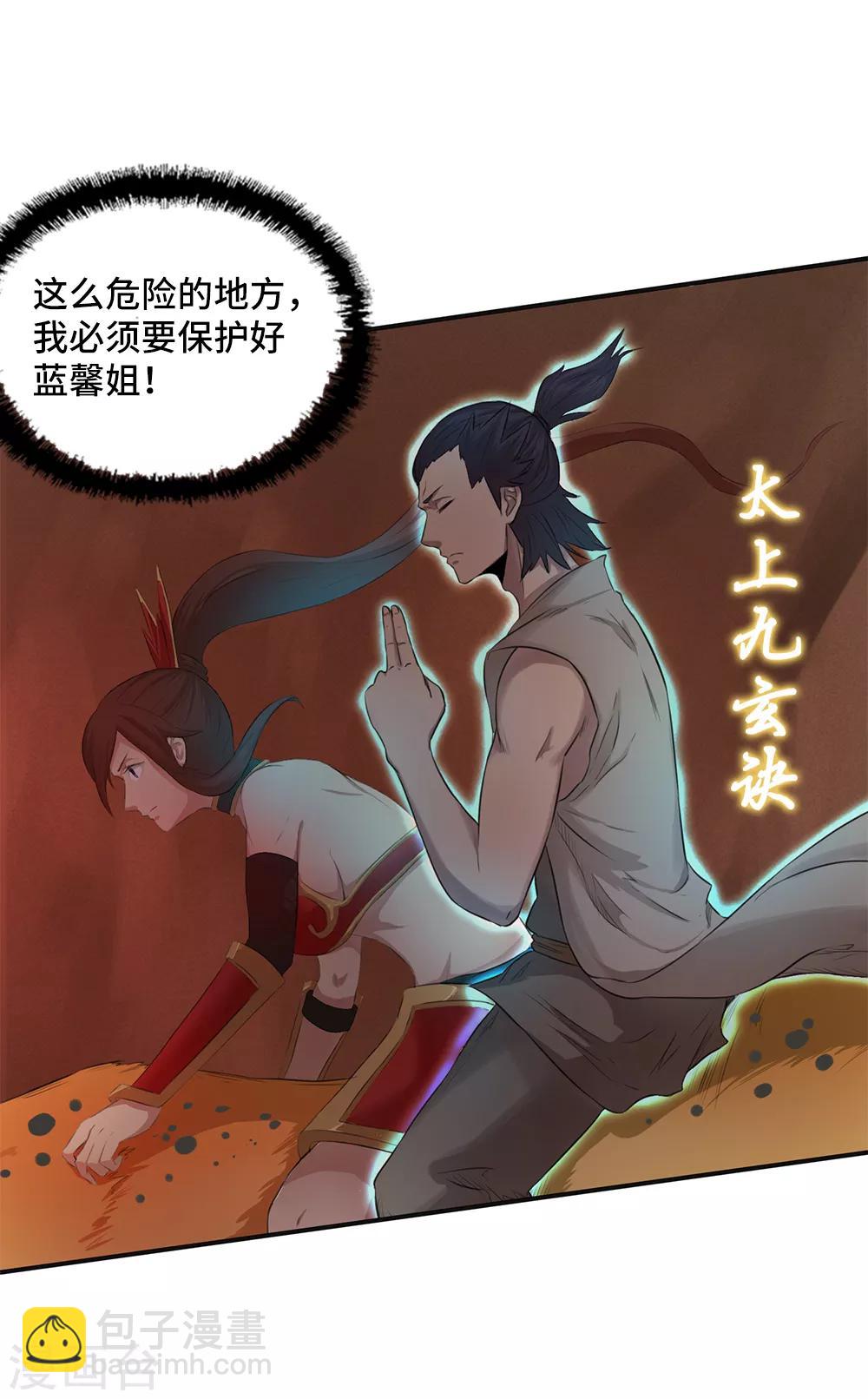 第18话4