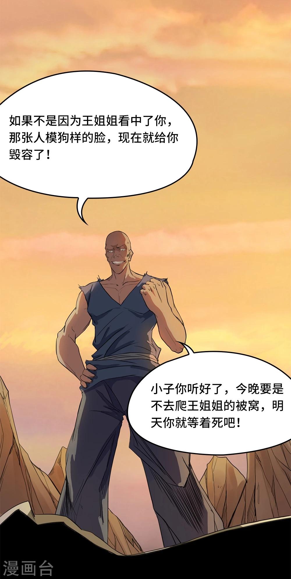 第3话22