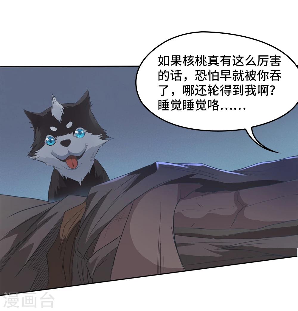 第3话38