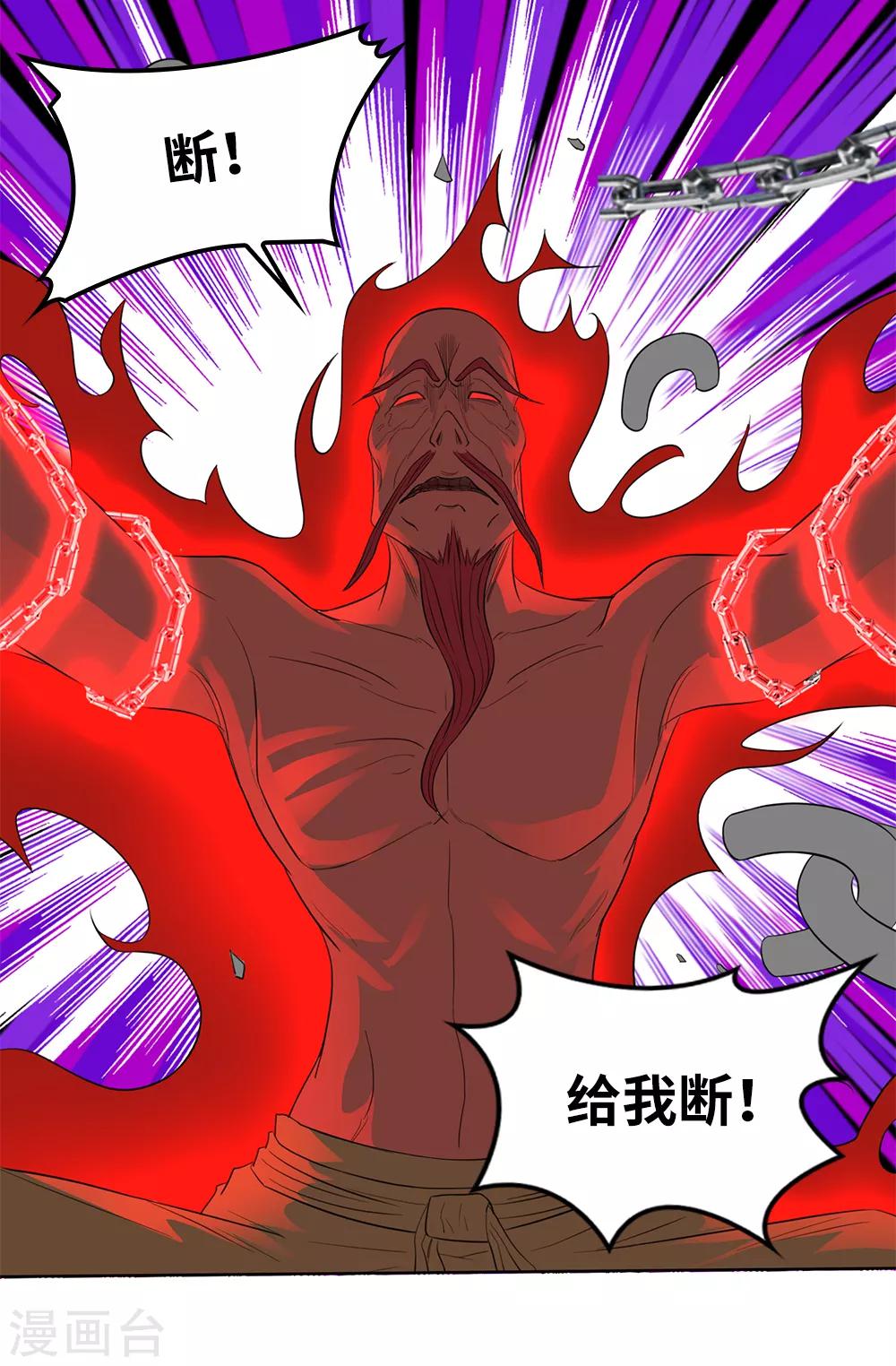 第21话10