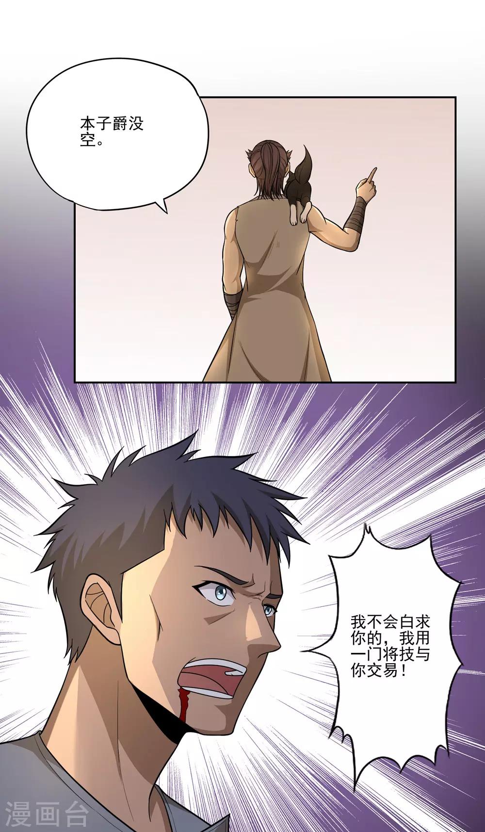 第51话20