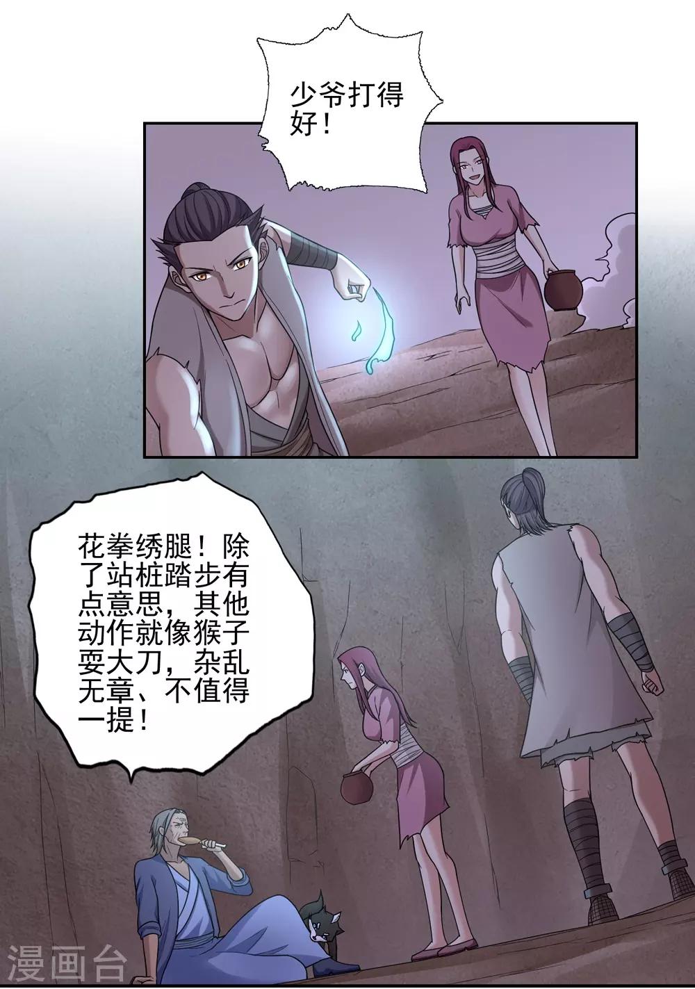 第40话16