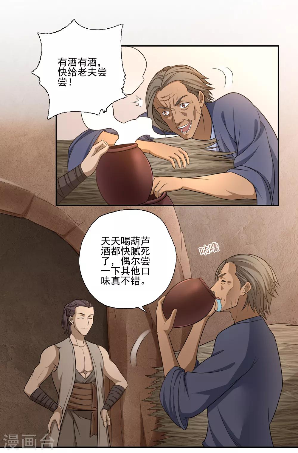 第53话8