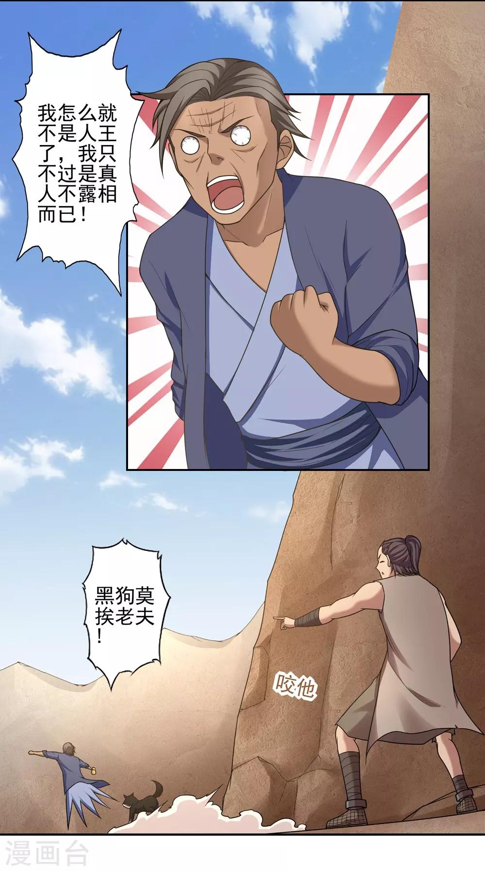 第40话2