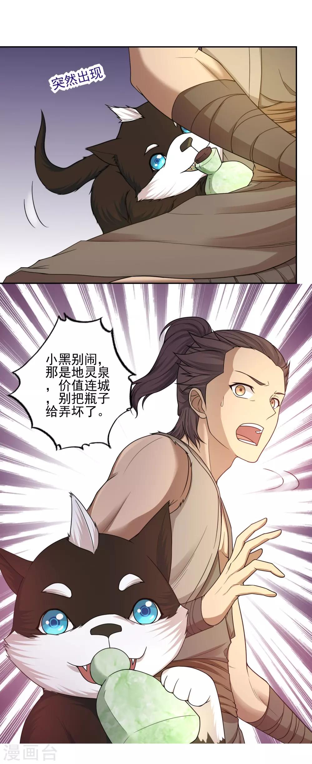 第24话6