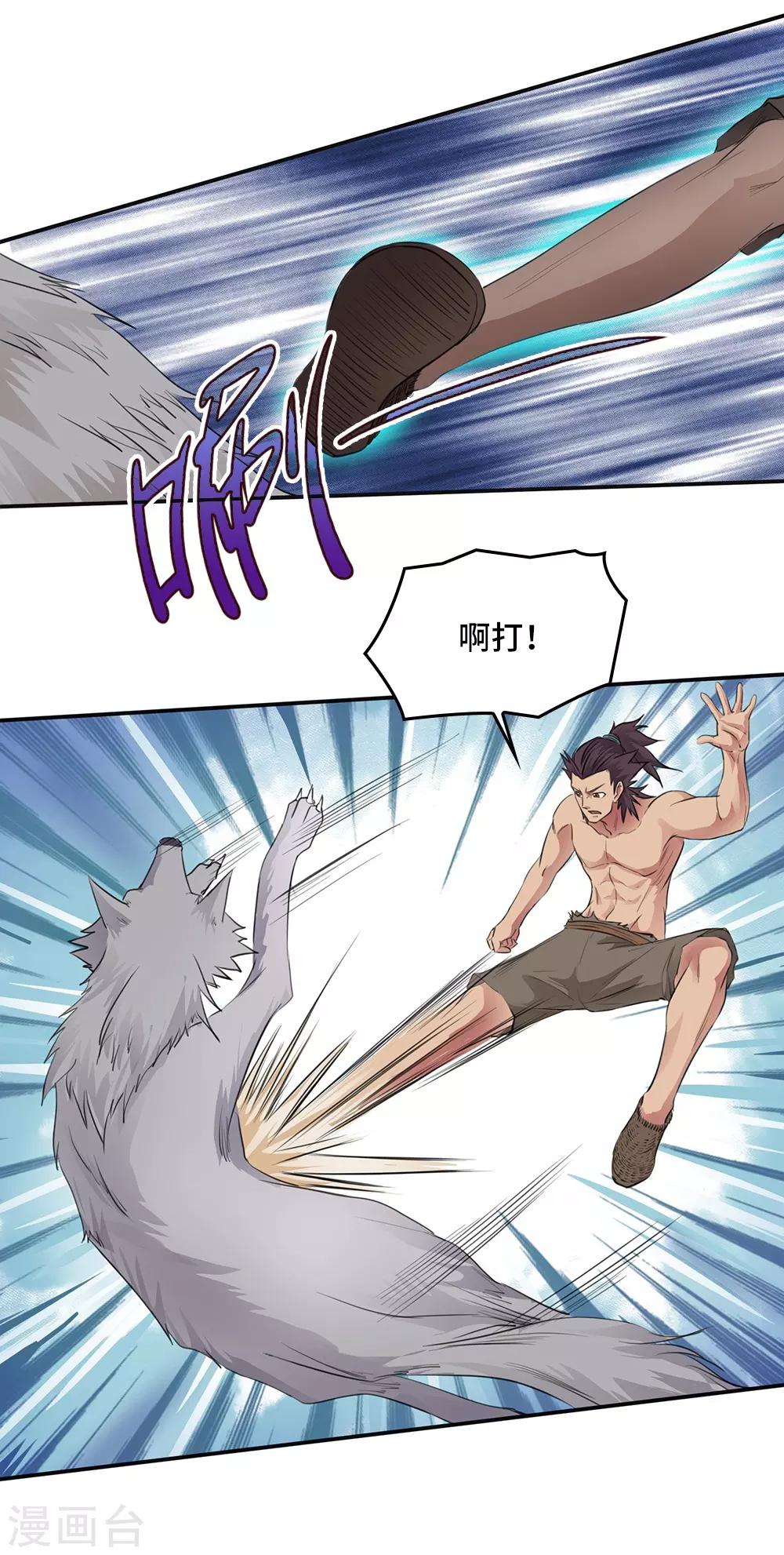 第13话7