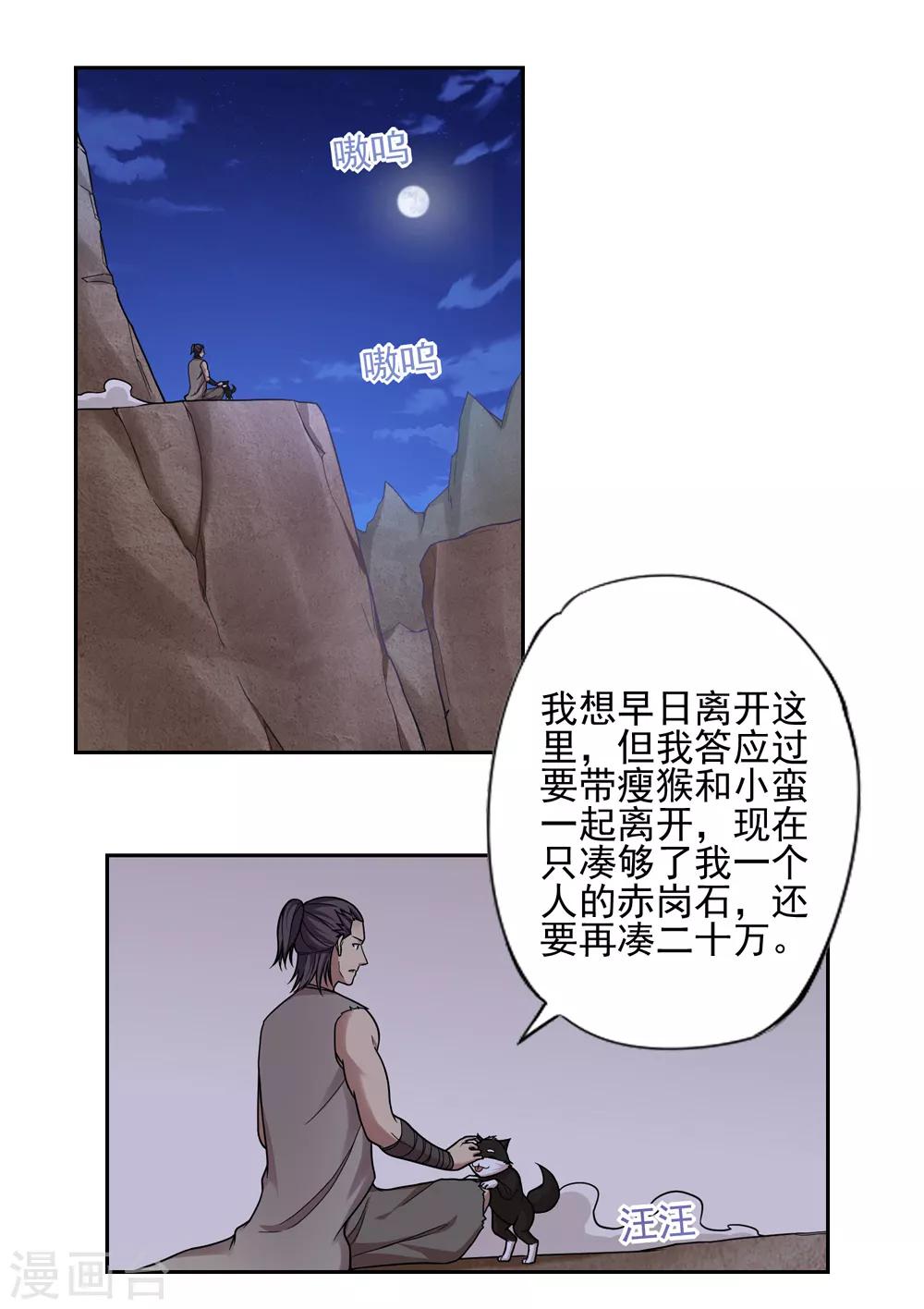 第44话13