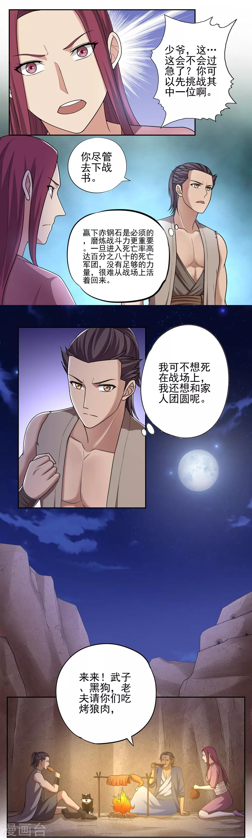 第40话9