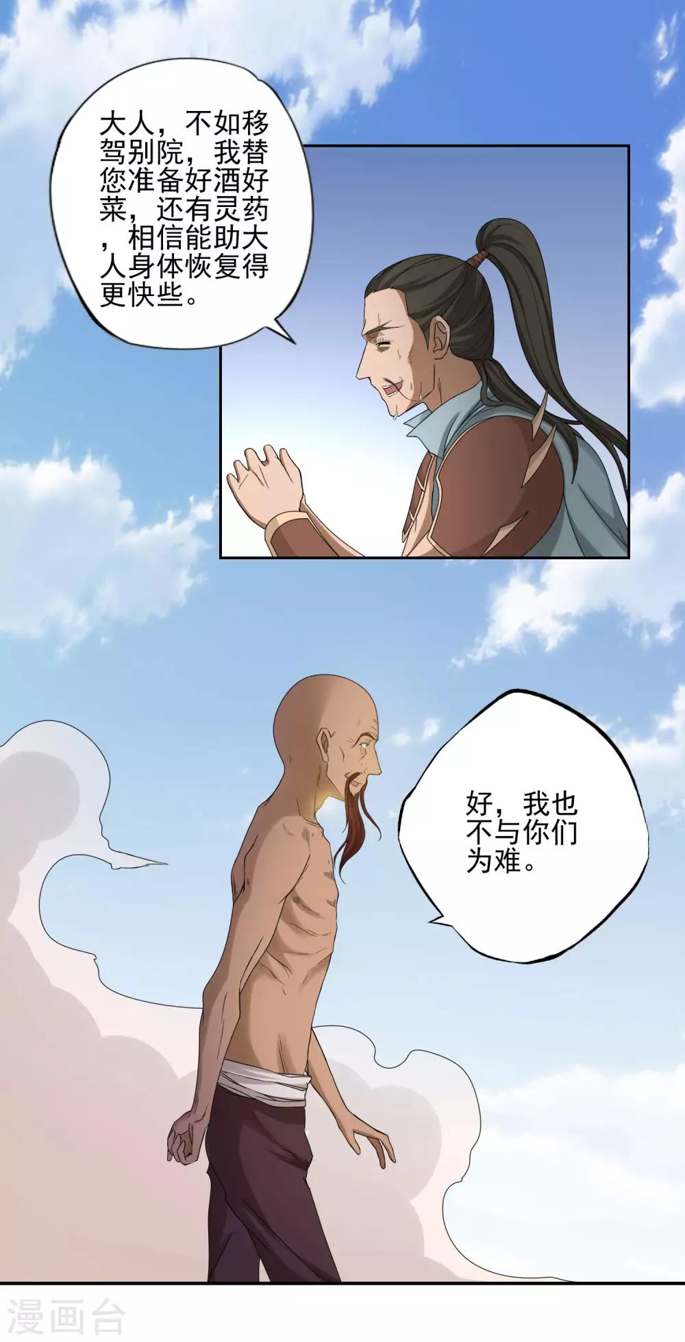 第26话5