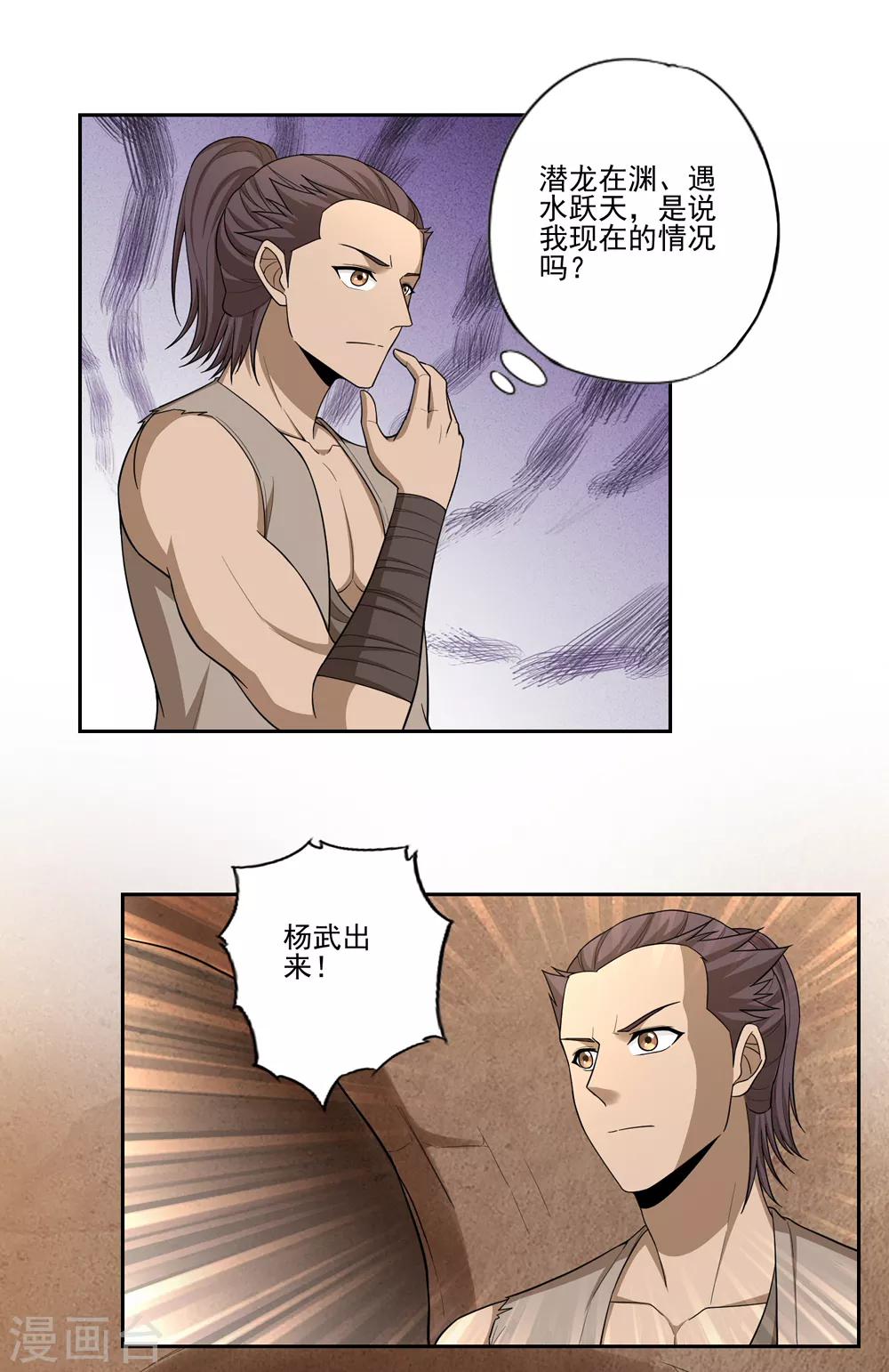 第53话11