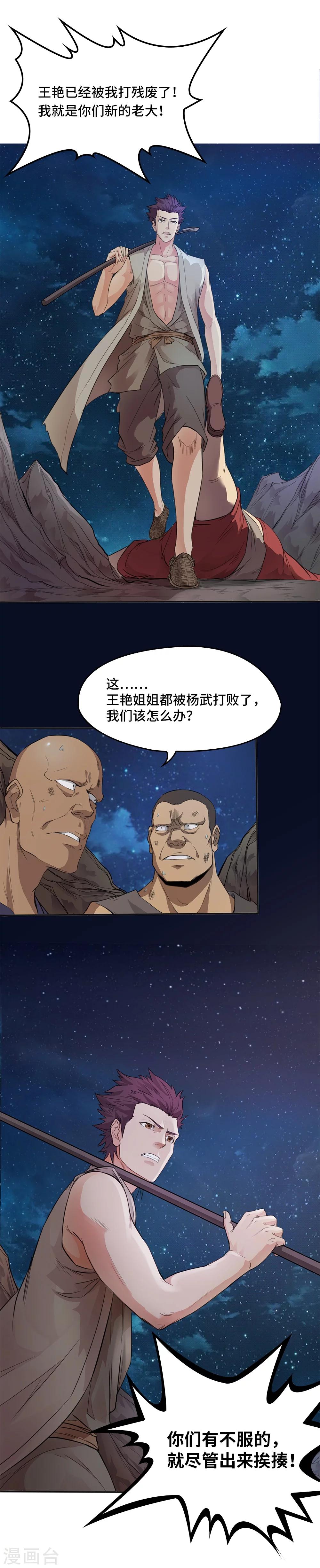 第9话4