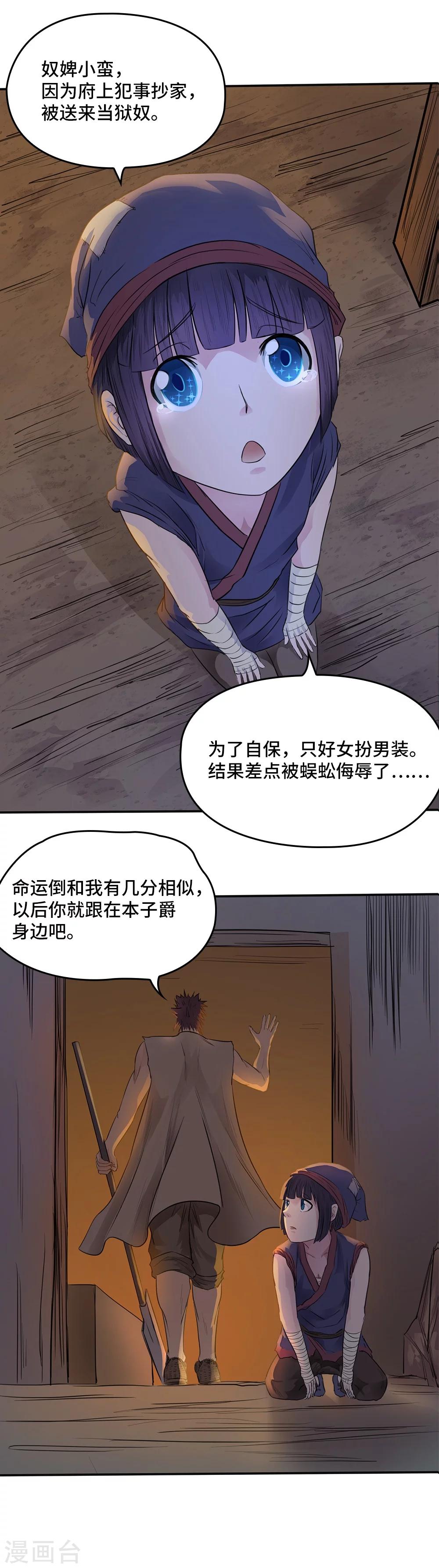 第10话11