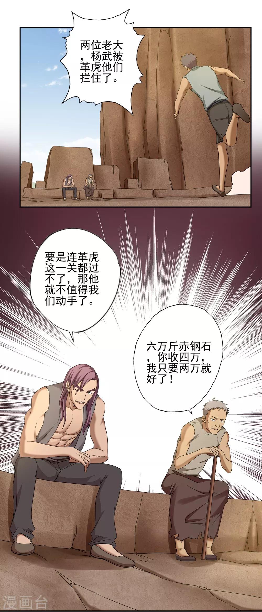 第41话16